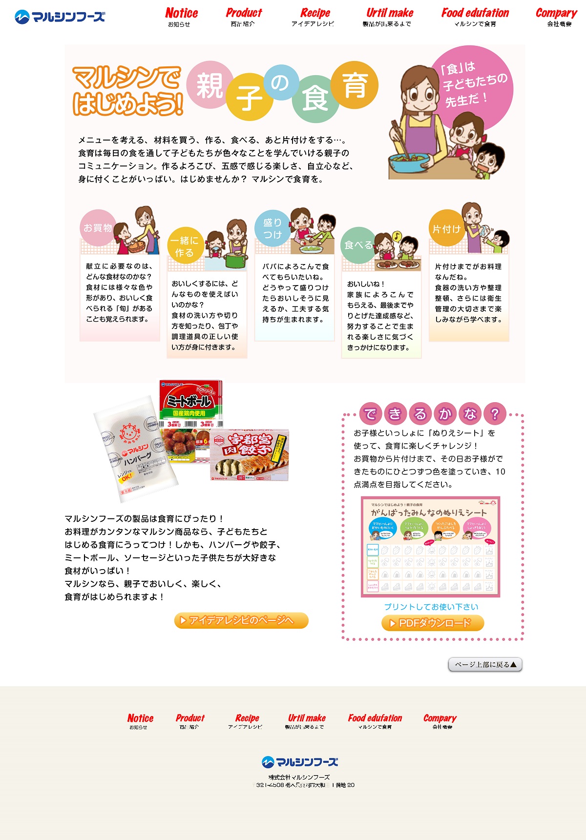 index_v5